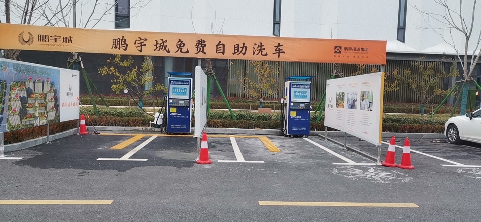 駐馬店市鵬宇城-自助洗車機(jī)價格